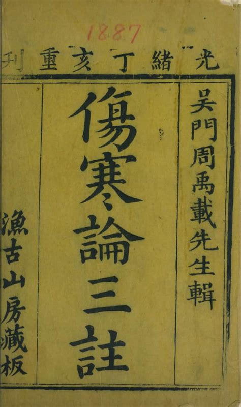 古代書籍|中國哲學書電子化計劃